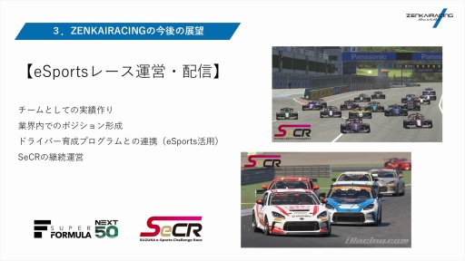 ꡼ No.021Υͥ / ZENKAIRACINGߥ졼졼󥰥ǥХΤFanatecŹˡξҤμȤߤҲ𤵤줿PR٥ȳ