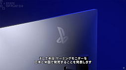 画像ギャラリー No.002のサムネイル画像 / SIE,ゲーマー向け27インチディスプレイを2026年に発売。QHD解像度,240Hz表示,VRRに対応。DualSenseを充電できるフックも搭載