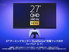 SIEޡ27ǥץ쥤2026ǯȯ䡣QHD١240HzɽVRRбDualSenseŤǤեå