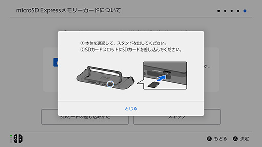 画像ギャラリー No.011のサムネイル画像 / Switch2でのゲームライフに必携! ゲーミングデザインのエイデータ製microSD Expressカードで思うがままにゲームをインストールしよう【PR】