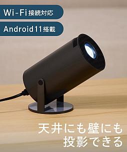 画像ギャラリー No.006のサムネイル画像 / 3COINSより「プロジェクター」と「2WAYサウンドバー」が登場。いずれも1万1000円(税込)で手に取りやすい価格