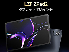 LZF��13.4��������֥�åȡ�ZPad2�פ�2��9999�ߤ�ȯ�䡣�����ܡ��ɤ䥿�å��ڥ�ʤ�5������°�ʤ�Ʊ��