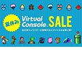 Wii Uバーチャルコンソールのスーパーファミコンソフト8タイトルがお得な価格に。「夏休みバーチャルコンソールセール」が7月22日10:00スタート