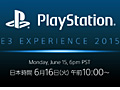 SCEの記者発表会「PlayStation E3 EXPERIENCE 2015 Press Conference」は日本時間の6月16日10:00開始。日本語同時通訳付き