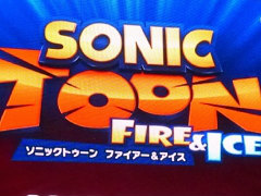 ソニックシリーズ最新作「ソニックトゥーン ファイアー&アイス」が2015年冬に発売