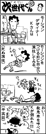 画像集 No.004のサムネイル画像 / 【島国大和】“国産ゲームならではのこだわり”に未来はあるのか？