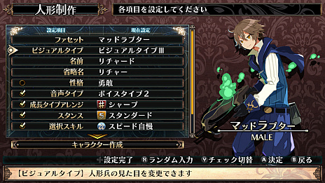 画像集 No.007のサムネイル画像 / 「ルフランの地下迷宮と魔女ノ旅団」のNintendo Switch版が,2018年9月27日に発売。背景となる物語やキャラクターが公開