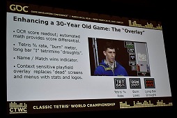 画像集 No.009のサムネイル画像 / ［GDC 2019］いかにNES版テトリスで世界を熱狂させたのか。世界大会「Classic Tetris World Championship」の歩みを振り返るセッションをレポート