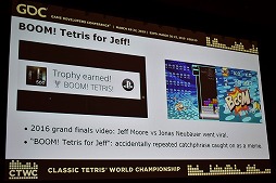 画像集 No.014のサムネイル画像 / ［GDC 2019］いかにNES版テトリスで世界を熱狂させたのか。世界大会「Classic Tetris World Championship」の歩みを振り返るセッションをレポート