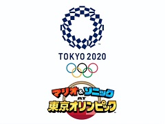セガ,東京2020オリンピック公式ゲーム4タイトルを発表。マリオとソニックの競演,再び!