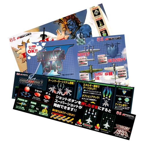 画像集 No.021のサムネイル画像 / アーケードを知る職人タッグで彩京シューティングが復刻&再始動。シティコネクション吉川延宏氏&ゼロディブ原神敬幸氏インタビュー