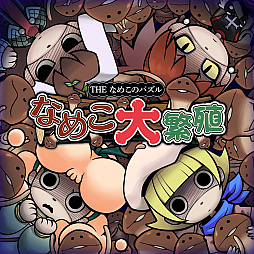 画像集 No.011のサムネイル画像 / ディースリー・パブリッシャー，ニンテンドーeショップでSwitch/3DS向けソフトのセール販売を開催中
