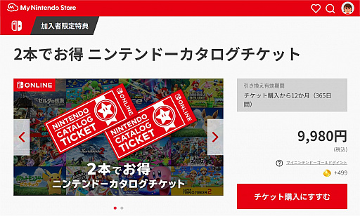 画像集#004のサムネイル/「Switch Online」＆「PS Plus」の徹底活用＆節約ガイド。オフラインプレイ派も，うまく使えば元が取れる！