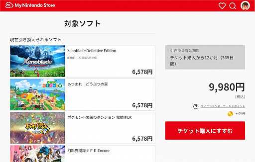 画像集#005のサムネイル/「Switch Online」＆「PS Plus」の徹底活用＆節約ガイド。オフラインプレイ派も，うまく使えば元が取れる！