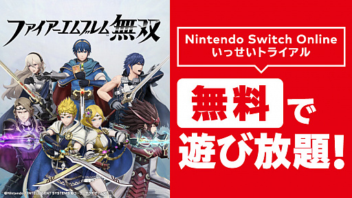 画像集#006のサムネイル/「Switch Online」＆「PS Plus」の徹底活用＆節約ガイド。オフラインプレイ派も，うまく使えば元が取れる！
