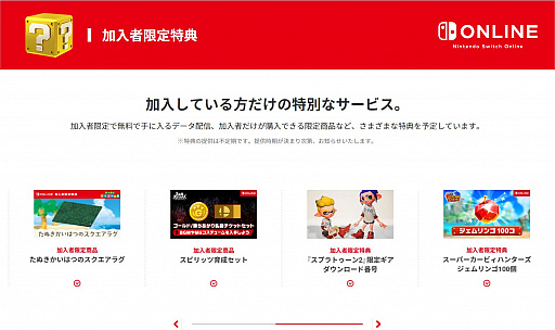 画像集#007のサムネイル/「Switch Online」＆「PS Plus」の徹底活用＆節約ガイド。オフラインプレイ派も，うまく使えば元が取れる！