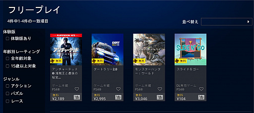 画像集#010のサムネイル/「Switch Online」＆「PS Plus」の徹底活用＆節約ガイド。オフラインプレイ派も，うまく使えば元が取れる！