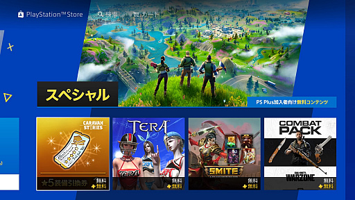 画像集#011のサムネイル/「Switch Online」＆「PS Plus」の徹底活用＆節約ガイド。オフラインプレイ派も，うまく使えば元が取れる！