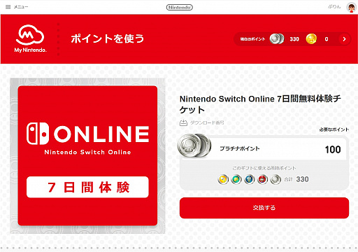 画像集#012のサムネイル/「Switch Online」＆「PS Plus」の徹底活用＆節約ガイド。オフラインプレイ派も，うまく使えば元が取れる！