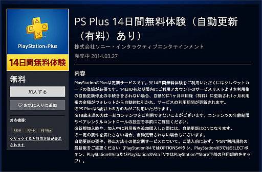 画像集#013のサムネイル/「Switch Online」＆「PS Plus」の徹底活用＆節約ガイド。オフラインプレイ派も，うまく使えば元が取れる！