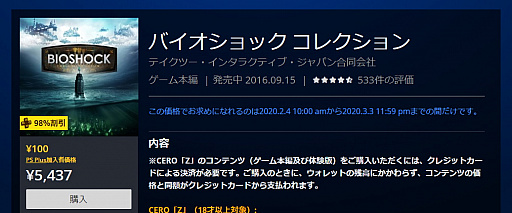 画像集#026のサムネイル/「Switch Online」＆「PS Plus」の徹底活用＆節約ガイド。オフラインプレイ派も，うまく使えば元が取れる！