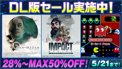 画像集#002のサムネイル/「THE DARK PICTURES: MAN OF MEDAN」などバンダイナムコのPS4向けDLソフトが，SIEの「秘蔵の名作セール」に登場