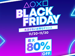 「Ghost of Tsushima」33%オフ,「ウォッチドッグス レギオン」20%オフなど。最大80%オフの「BLACK FRIDAY」がPS Storeで開始