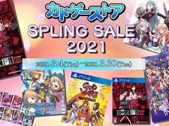 角川ゲームスタイトルが期間限定でセール価格に。PlayStation Storeとニンテンドーeショップ,カドゲーストアで本日から開始