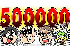 8月27日のわしゃ生では,声優の安元洋貴さんと一緒に懐かしのハードでゲームをプレイします