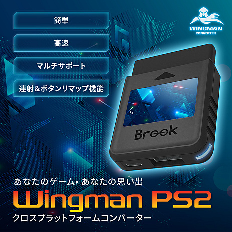 画像集 No.005のサムネイル画像 / 「Wingman PS2」,国内で販売中。PS2で125種類以上のコントローラの使用が可能になるコンバータ