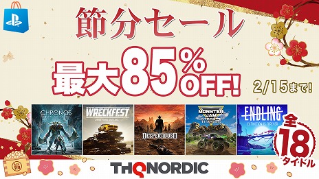 画像集 No.001のサムネイル画像 / 「Desperados III」や「Wreckfest」が最大85%オフ。PlayStation Storeで“THQ Nordic節分セール”がスタート