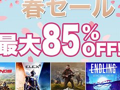 「Way of the Hunter」や「ELEX II」など全19タイトルが最大85%オフ。THQ Nordicの春セール第四弾がPS Storeで開催中