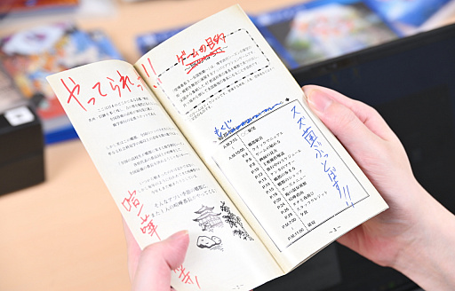 画像集 No.014のサムネイル画像 / ［インタビュー］ゲームのパッケージってどう作ってるの？　取説などの“副資材”を手がける「HIKE」に教えてもらった