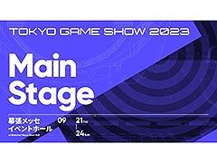 ゲームとカルチャーの融合をテーマにしたスペシャルイベントをTGS 2023で開催。ファッションショーや音楽ライブなどをラインナップ