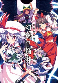 画像集 No.002のサムネイル画像 / 「幻想の輪舞」「東方紅舞闘V」など,国産同人がお得な「Play,Doujin! SummerSale」がPS Storeとニンテンドーeショップで開催