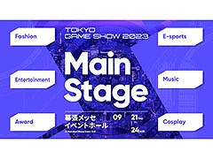 「東京ゲームショウ2023」内で開催するファッションショーでは「TEKKEN 8」や「スト6」などとコラボ。スペシャルイベントの続報が公開に