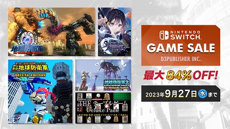画像集 No.002のサムネイル画像 / ガールズ剣戟アクション「サムライメイデン」が30％オフ！ Switch向けDL版タイトルが最大84％オフの「D3PUBLISHER 9月セール」開催中