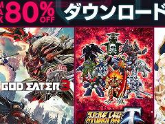 「GOD EATER 3」「スパロボT」など,人気タイトルが最大80%オフ。バンダイナムコエンターテインメントのDL版セールが開催中