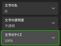 「自分がプレイしやすいゲーム機」に近づけられる,PS5とXbox Series Xのアクセシビリティ機能を紹介