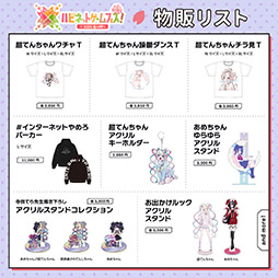 画像集 No.002のサムネイル画像 / 「ハピネットゲームフェス！～2024 春の陣～」，3月16日にベルサール秋葉原で開催決定。試遊可能なタイトルや物販情報が公開に