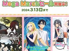 「ANONYMOUS;CODE」が半額!「パンチライン」は385円! MAGES.のPS4向けダウンロード版タイトルが最大95%オフになるセールがスタート