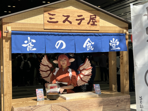 画像集 No.015のサムネイル画像 / 「ハピネット ゲームフェス!〜2024春の陣〜」会場レポート。ゲームファンがのんびりと1日を過ごすのにぴったりなイベントだった