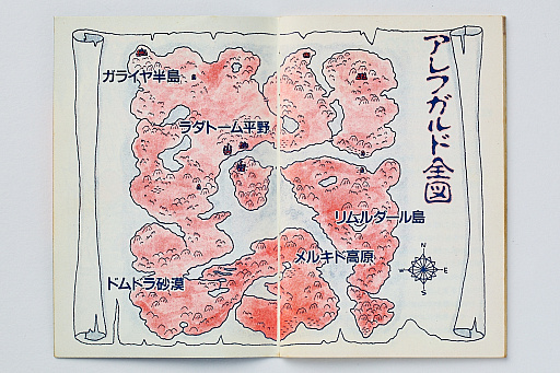 画像集 No.004のサムネイル画像 / 初代「ドラゴンクエスト」の取扱説明書を読み返してみる。“日本のRPG夜明け前”に，どんなゲームで，どう進めたらいいかを丁寧に説明