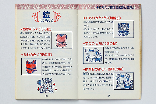 画像集 No.007のサムネイル画像 / 初代「ドラゴンクエスト」の取扱説明書を読み返してみる。“日本のRPG夜明け前”に，どんなゲームで，どう進めたらいいかを丁寧に説明