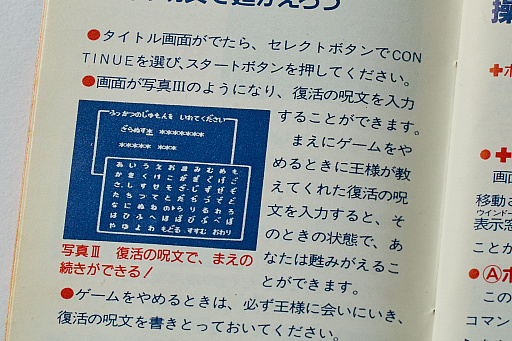 画像集 No.010のサムネイル画像 / 初代「ドラゴンクエスト」の取扱説明書を読み返してみる。“日本のRPG夜明け前”に，どんなゲームで，どう進めたらいいかを丁寧に説明