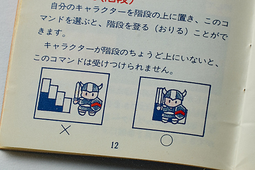 画像集 No.015のサムネイル画像 / 初代「ドラゴンクエスト」の取扱説明書を読み返してみる。“日本のRPG夜明け前”に，どんなゲームで，どう進めたらいいかを丁寧に説明
