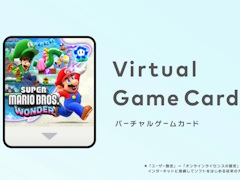 Switchの新機能「バーチャルゲームカード」発表。家族間など,複数の本体で1つのダウンロードソフトを手軽にやりとりできる