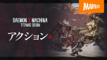 ꡼ No.021Υͥ / ᥫ󥷥꡼κǿDAEMON X MACHINA TITANIC SCIONסSwitch 22025ǯ95ȯ