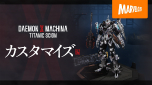 ꡼ No.022Υͥ / ᥫ󥷥꡼κǿDAEMON X MACHINA TITANIC SCIONסSwitch 22025ǯ95ȯ