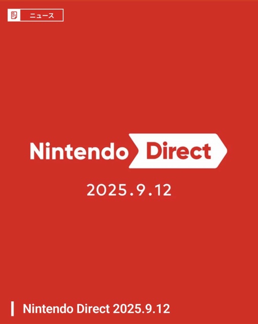 ꡼ No.002Υͥ / Nintendo Direct2025ǯ9122200ۿꡣȯΥȥ濴60ʬ